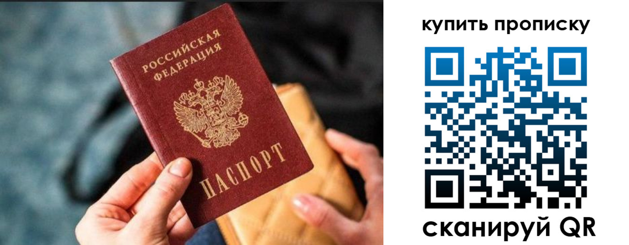 временная регистрация недорого в Ермолино