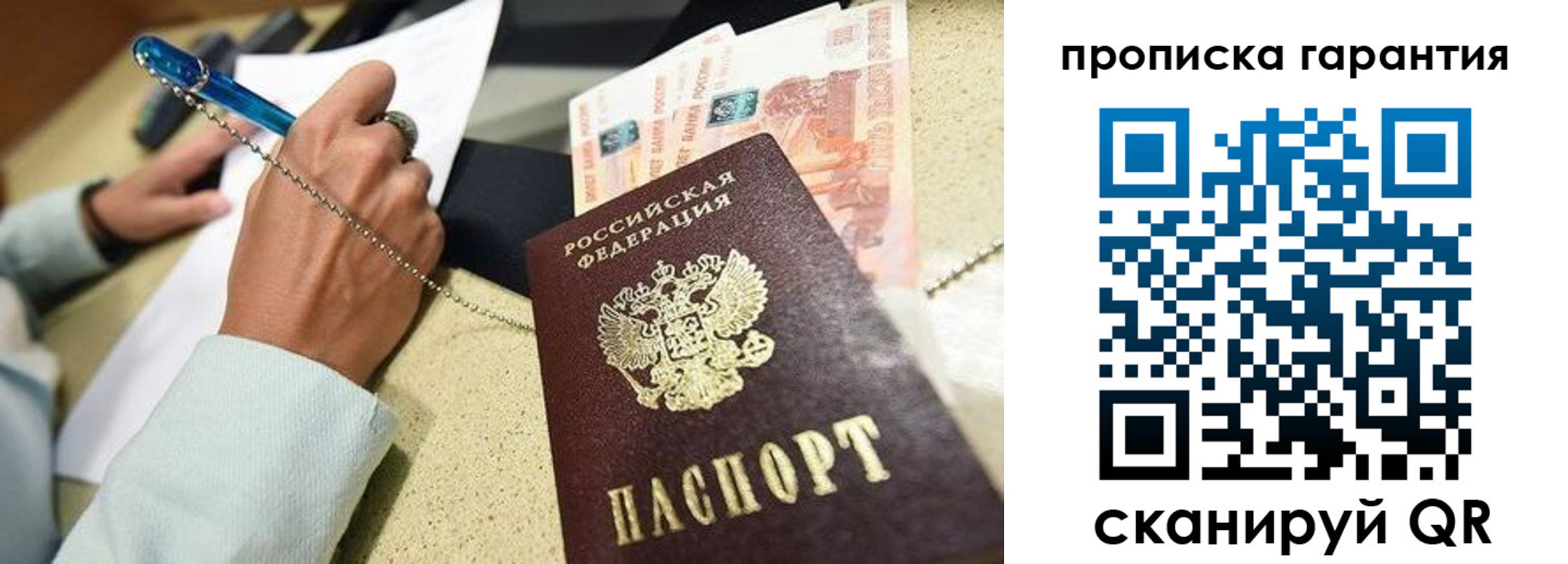 миграционный учет в Ермолино