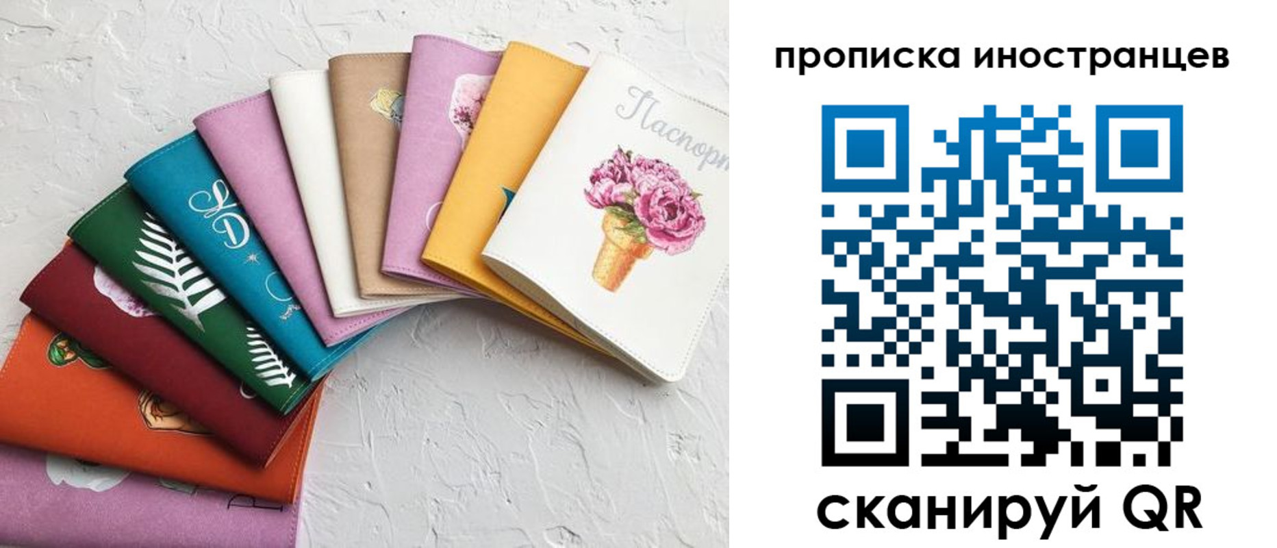 прописка для школы в Ермолино
