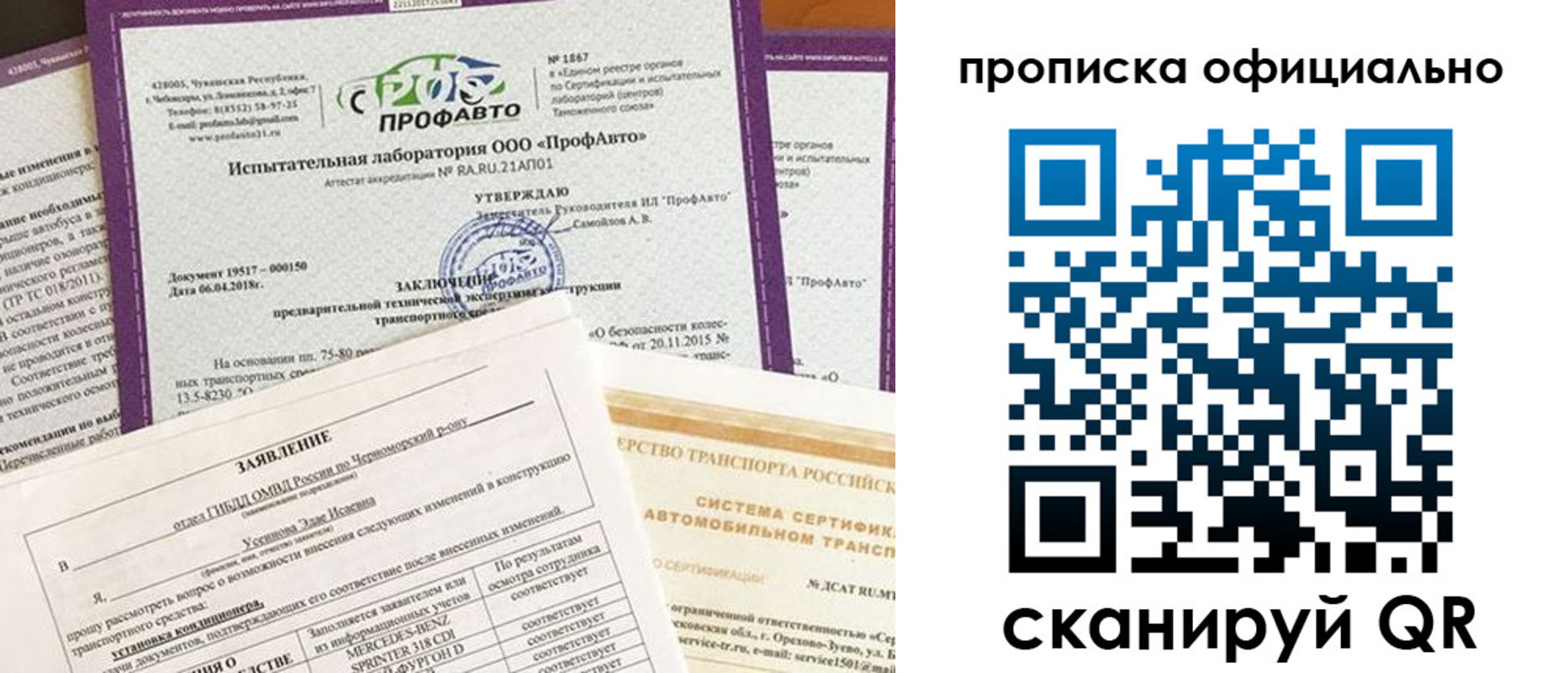 прописка в квартире в Ермолино