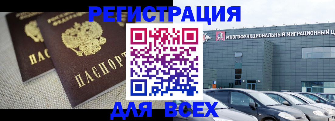 прописка 2025 в Ермолино