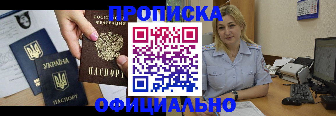 временная регистрация недорого в Ермолино