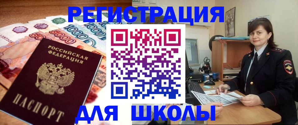 временная регистрация гарантия в Ермолино