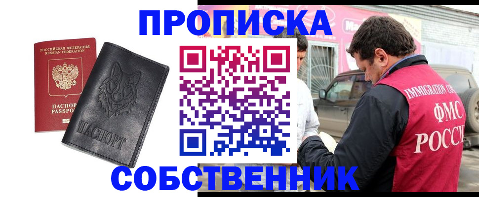 временная регистрация законно в Ермолино