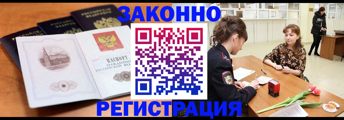 временная регистрация собственник в Ермолино