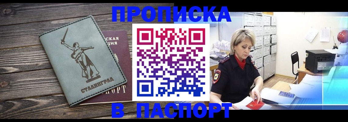 временная регистрация собственник в Ермолино